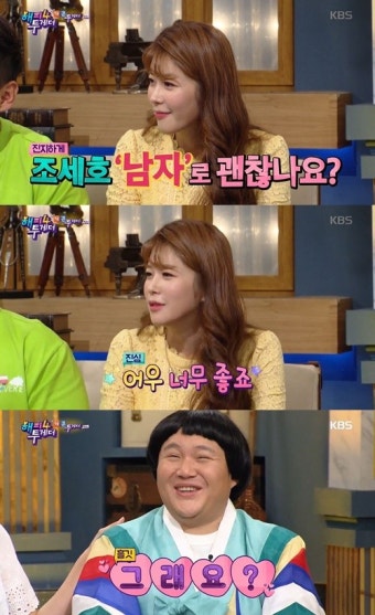 조세호 김승혜, 핑크빛 기류?.. “너무 좋죠”