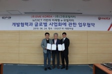 EME(이엠이)코리아, 그린모빌리티와 업무 협약..시너지 기대 