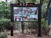 만화로 읽는 역사 스토리텔링…지자체 관심 커져