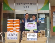 ICCF 국제문화교류재단, 성남 삼평동 행정복지센터에 2천만 원어치 물품 기부