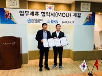 (주)동방메디컬·베트남 DNA병원 MOU…미용 성형·뷰티산업발전 협력