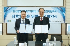 한국경영기술지도사회·국제한인경제협력회, 상호 협력 위한 MOU