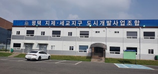 다시 미궁 속으로?! 평택 지제세교지구 도시개발조합...‘조합장 해임안 의결’vs불복 소송