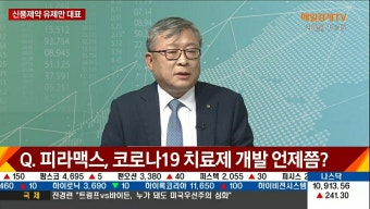 신풍제약 유제만 대표 