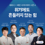 우아한형제들, 자영업자 대상 외식업 노하우 전수…특강 사이다데이 시즌4 개최