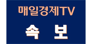 [속보] 경기 연천 5사단 훈련병 55명 코로나19 무더기 확진