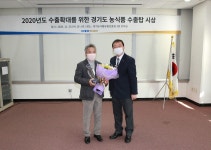 남양식품, 농식품 수출탑에 이어 경기도 착한기업 선정