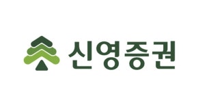 신영증권, 신영부동산신탁 주식 386억 원에 추가취득…지분율 55.1%