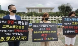 코인노래연습장협회, 서울시에 25억 원 손실보상 청구 소송