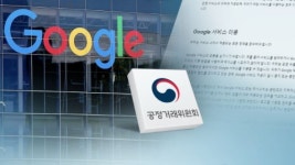 공정위, '경쟁 앱마켓 방해 혐의' 구글에 제재 절차 돌입