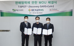 GC녹십자엠에스, 코로나19 면역 형성 측정키트 국내 도입