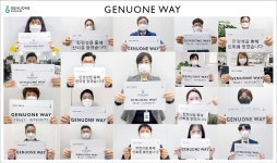 제약 CMO 제뉴원사이언스, 지속 성장 위한 제뉴원 웨이 선포