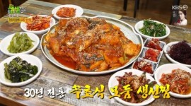 2TV 생생정보 30년 전통의 속초 고궁회관 속초식 모둠생선찜 맛집 위치는?