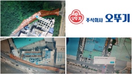 [단독] 농지·산지 훼손·불법전용 의혹 휩싸인 오뚜기…갓뚜기 명성 먹칠