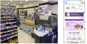 보조배터리 공유서비스 ‘파워킥’ CU편의점 입점