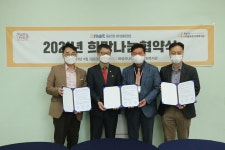 화성시나래울종합사회복지관-이마트 2021 희망나눔 협약 가져