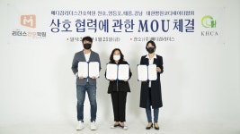 메디잡리더스 간호학원, 대한병원코디네이터협회와 산학협력 MOU.. 교육에서 취업까지 시너지 창출