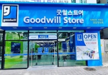 밀알복지재단 12번째 굿윌스토어 밀알 성남점 오픈