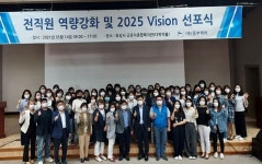 사회적기업 (주)동부케어, 2025 비전 선포식 개최