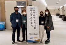 오산시 초평동, 경기도 주민자치 우수사례 경연 장려상