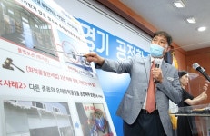경기특사경, 유해화학물질 관리 위반 67개 업체 적발
