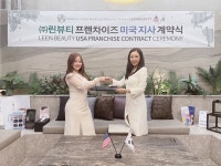 (주)린뷰티, 美해외지사 오픈 계약 체결.. 글로벌 시장 점유율 확대나서