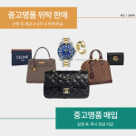 필웨이, 중고명품 위탁∙매입 203%↑