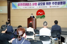 인천 중구청, 상권르네상스사업 추진 주민설명회 개최