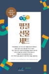 경기도, 추석 맞이 착착착 선물세트 사전예약판매