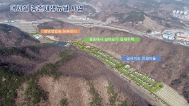 영동군 잇단 공모사업 선정…침체된 농촌 활력소 기대