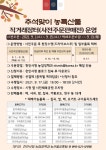 천안시, 농특산물 사전주문 판매전 운영…택배주문 가능