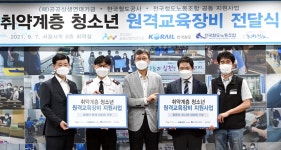 한국철도 노사, 취약계층 청소년에 희망PC 500대 기증