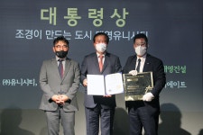 태영건설, 2021 제11회 대한민국 조경대상 대통령상 수상