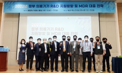 건양대병원 의료기기 R&D 지원 세미나 성료