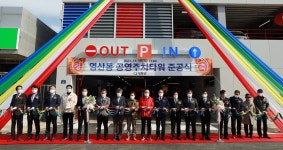 영동군, 영산동 공영주차타워 준공식