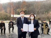 산림복지진흥원·한빛예술단 업무협약