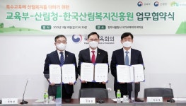 장애학생의 온전한 일상회복 위해 정다운 숲교실 운영