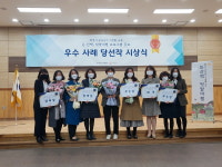 화성시, 텃밭여행 프로그램 우수사례 공모전’시상식