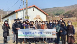 대전충남소비자연맹, 로컬푸드 소비확대 현장체험