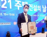 ‘2021 주택건설의 날’ 산업포장 대우산업개발 한재준 대표이사 수상