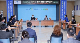 대덕구청 2026년 이전…대전시, 신청사 건립 지원
