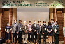 건양대병원, 의료기기 산업 동향 세미나 성료