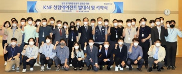 한전원자력연료, 노사합동 청렴·이해충돌방지법 실천 서약식