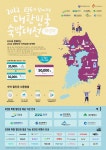 대전시·관광공사, 대한민국 숙박대전 지역편 추진