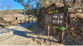 왕피리 돌나라 한농복구회 14년 연속 환경부 ‘자연생태우수마을’ 선정
