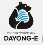 아이큐브글로벌, 31일 화성 향남공장 개소식…다용이 다짐 선포식 개최