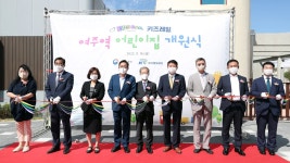 키즈레일(Kids Rail) 여주역 철도어린이집 개원