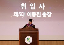 건양사이버대, 제5대 이동진 총장 취임