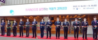 특허청, 2022 대한민국 지식재산대전