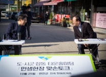 김동연, 경기 연천에 115억 원 쏜다…상습결빙도로+수해피해 등 해결